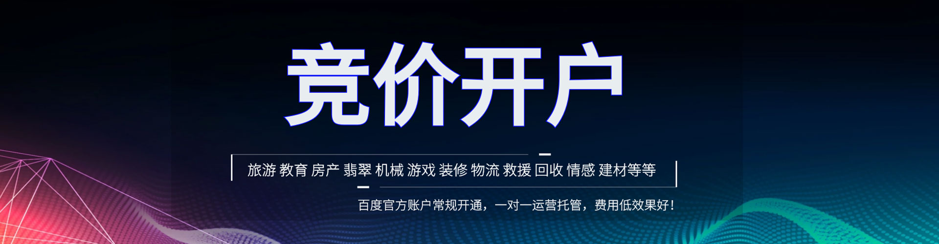 叶城信息流托管